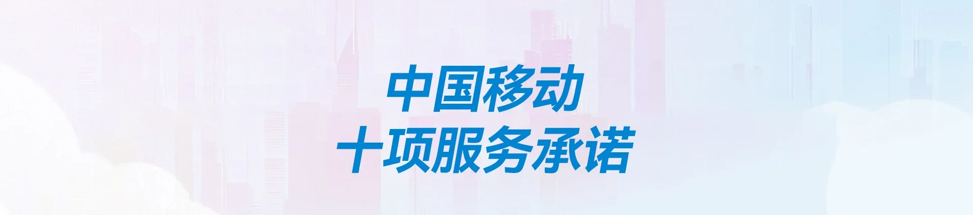 自贡移动宽带