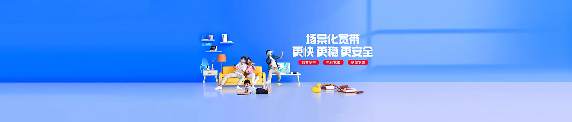 自贡移动宽带