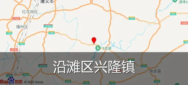 沿滩区兴隆镇